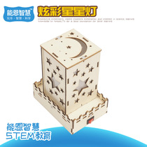 Primary school students DIY handmade star light toy technology to make childrens STEM new year gift gift boy girl