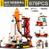Puzzle assembly toy building blocks Space series Space Shuttle Launch Center Childrens building blocks Shenzhou Rocket