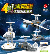 STEM solar robot technology competition Mechanical primary school students make electric science assembly toys Puzzle