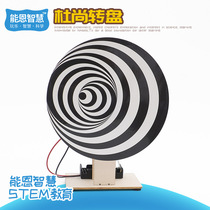 STEM childrens handmade diy optical illusion Duchamp turntable primary school students learning toys STEAM science experiment class