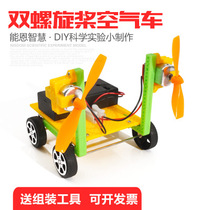 STEM technology small production of windmill aerodynamic vehicle science experiment primary and secondary school students small invention educational toys