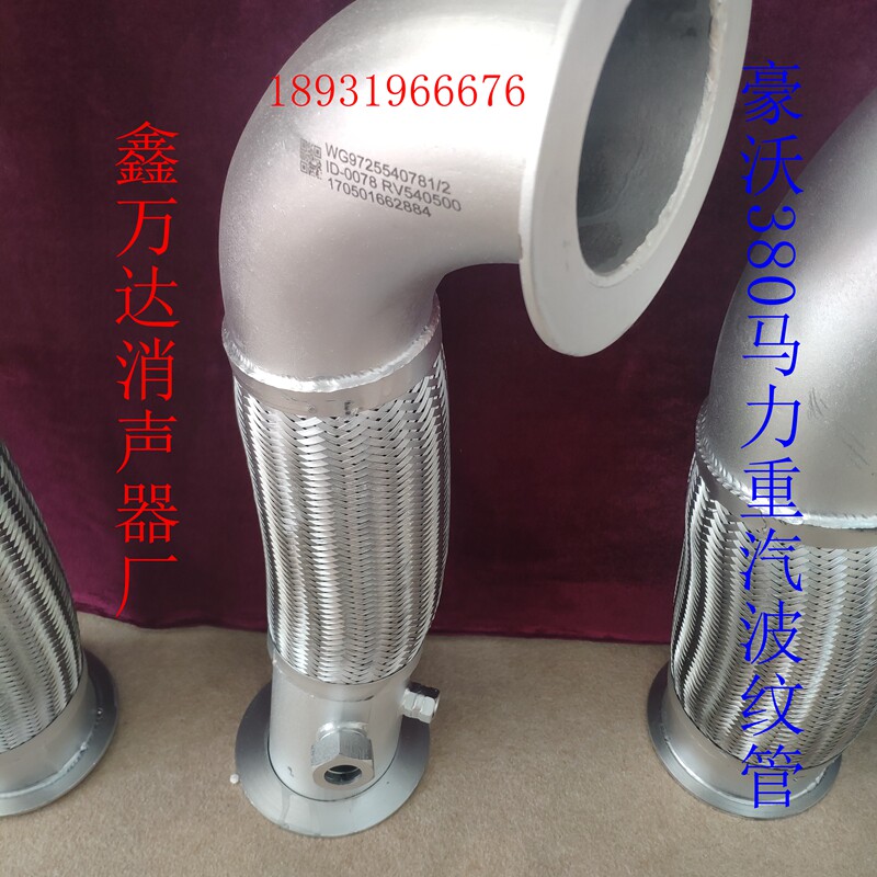 Heavy steam luxury Vaugas WG9725540781 bellows double layer thickened soft-connected winding hose