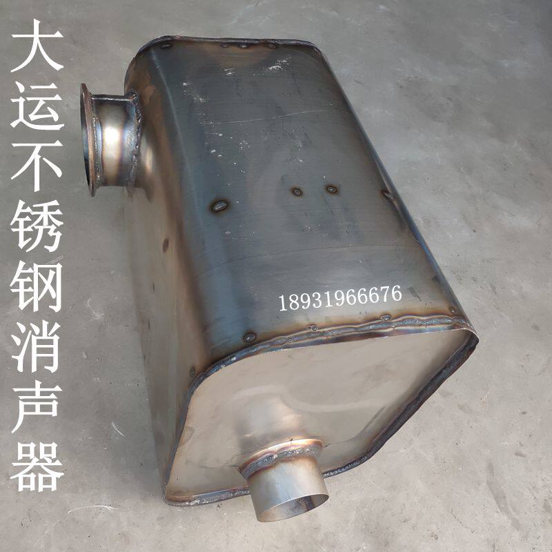 Dayun 430 muffler stainless steel muffler J6P stainless steel muffler gas car muffler