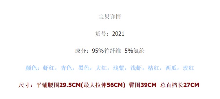 Slip jeunesse en La fibre de bambou - Ref 641419 Image 57