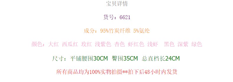 Slip jeunesse en La fibre de bambou - Ref 641419 Image 25