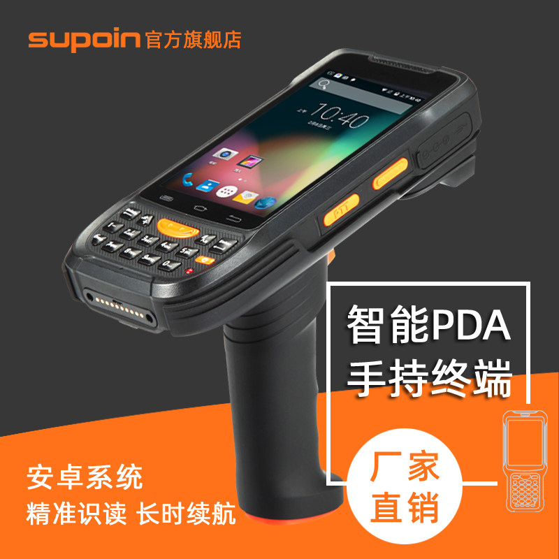 Pin Bon X9H Handheld Terminal PDA Data Mining Collector Disc Point Machine Stock-scanner Android with handle