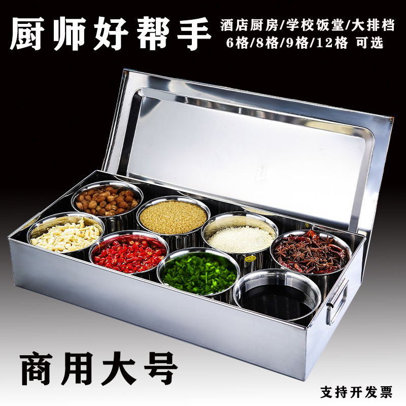 Коммерческая большая коробка для приправ коробка для приправ из нержавеющей стали с крышкой для гостиничной кухни, крупнотоннажная встроенная коробка для ингредиентов с несколькими отделениями, банки