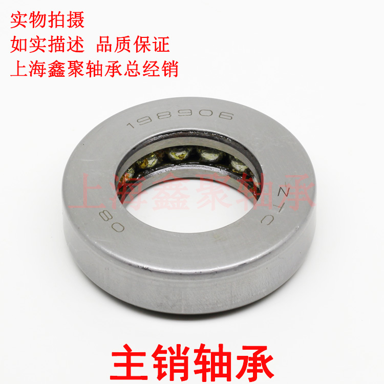 Pressure Plane Ball Dongfeng Truck Pile High Machine Steering Knuckle Main Pin Bearing 198906 Dimensions 32 8 * 58 * 16mm