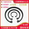 Hole with C-type buckle inner card hole card inner spring M42 45 47 48 50 52 55 56 58 60 62 65