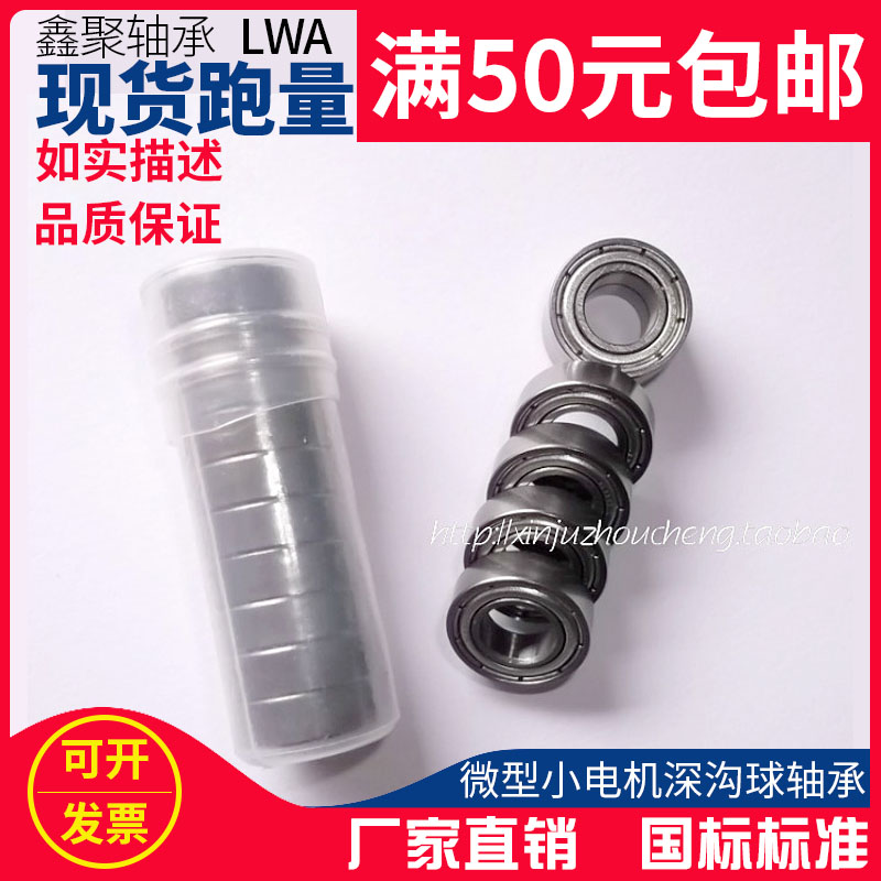 High speed motor MR105 MR105 MR106 MR115 MR126 128117137148 Z 2Z ZZ