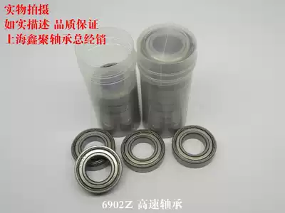 Thin wall deep groove ball High Speed motor bearing big factory brand 6901Z 61901ZZ size 12*24 * 6mm
