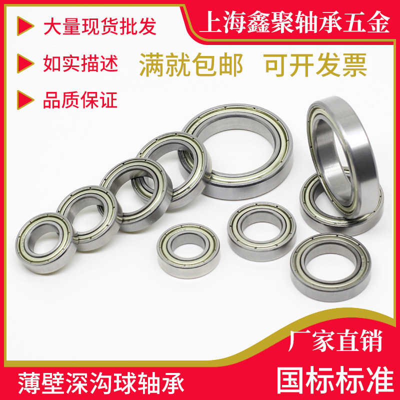 Thin-walled high-speed motor bearings 6800 6801 6802 6803 6804 6805 6806 Z ZZ RS