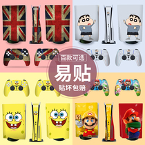 upgraded version applies Sony PS5 gaming host sticker ps5 CD driver version number of digital version adhesive film handle sticker fitting protective patch set cartoon cartoon pain sticking frosted middle sticker side