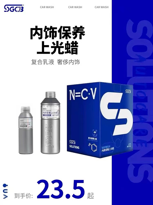 Sgcb New Interior Maintenance Polishing Wax Car Interior Seat Maintenance Polishing Wax Universal Wax Leather Cleaning