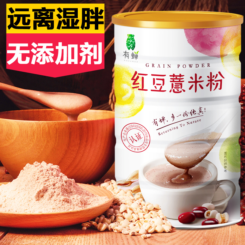 Red bean barley rice flour, Coix seed powder, freshly ground, fast food, nutritious brewing beverage, non-moisture removal, lazy food porridge