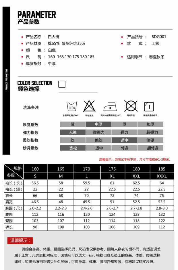 Thêm phân bón, áo khoác trắng XL, áo cách ly, áo khoác trắng, áo liền quần 200 kg - 300 kg, áo dài tay nữ, mùa thu đông quần áo nam hàng hiệu