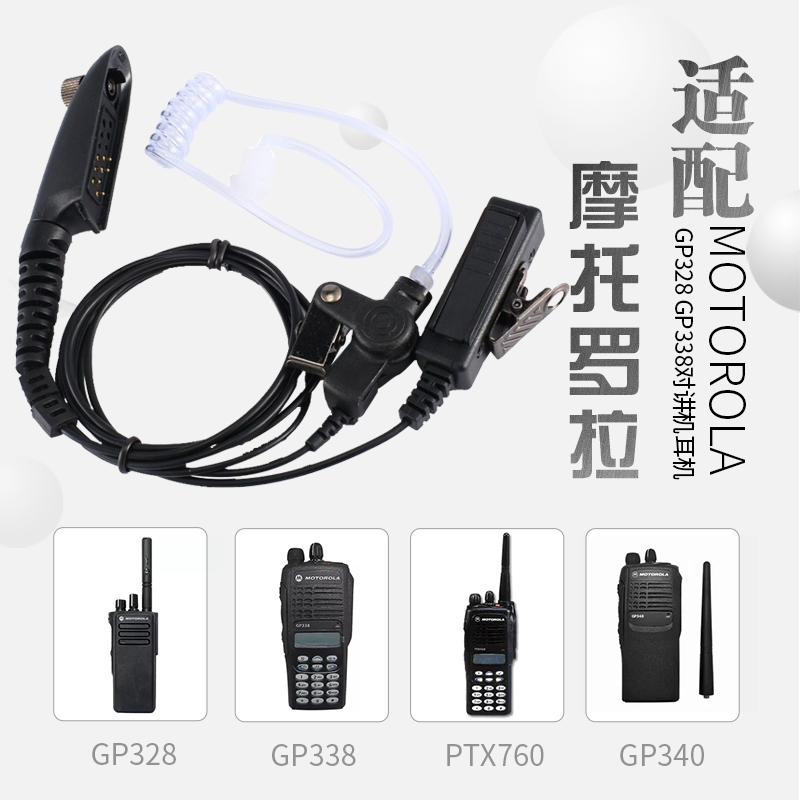 MotorolaMTP850EX Explosion - proof Intercom Air Cable Headphones in the earphone with Rough Wire Headphones