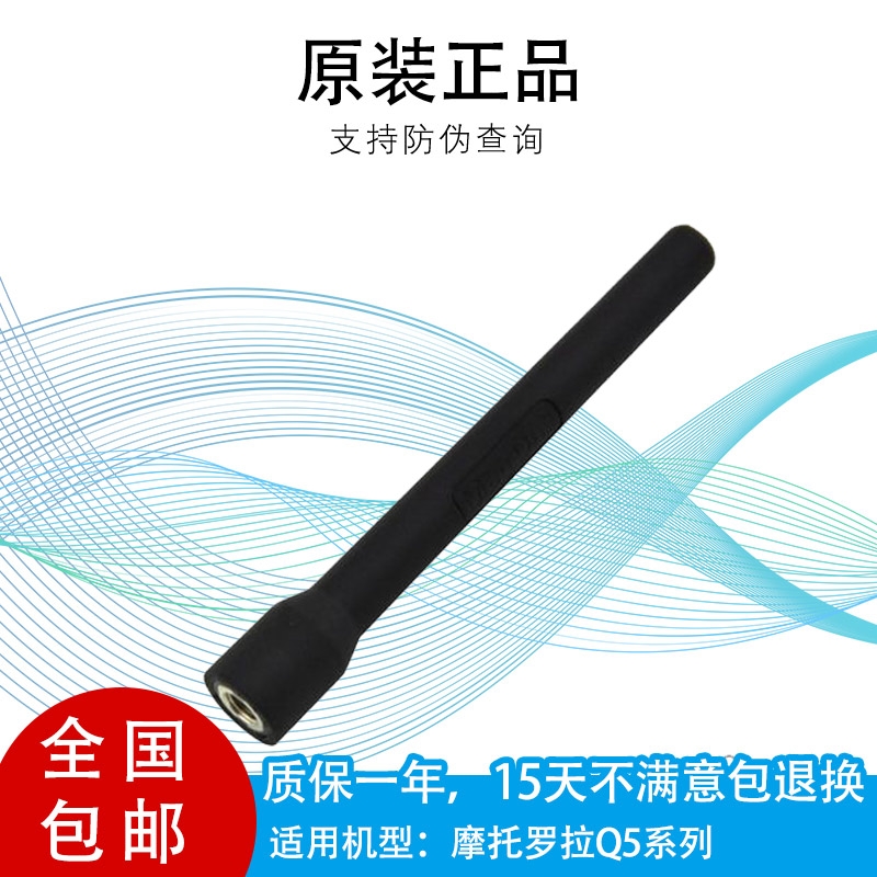 Adapted MotorolaMAG ONE Intercom antenna Q5 Q9 Q9 A1D A1D A2D antenna UHF antenna