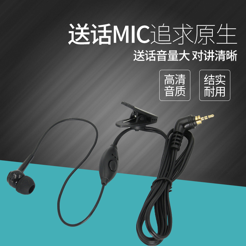 Walkie-talkie headset suitable for Motorola MTP850 830 MTH800 MTP650 soft headset in-ear