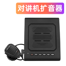 Speaker walkie talkie High-power wireless loudspeaker Restaurant kitchen factory speaker Microphone machine intercom speaker