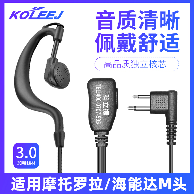 Motorola radio headphones A8iA10A6A12DA9C1200MotorolaM headphones for headphones