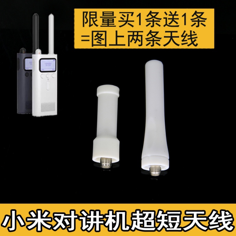 Suitable for Xiaomi outdoor intercom Mini antenna Short thumbs soft antenna High gain Buy 1 send 1