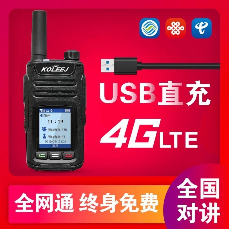 Intercom 5000 km Outdoor Fleet Site Handheld Terra Nationals Intercom machines are not limited to distance