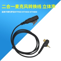 For Motorola MTP850 MTH650 walkie-talkie earphone cable 3 5MM conversion dual-channel