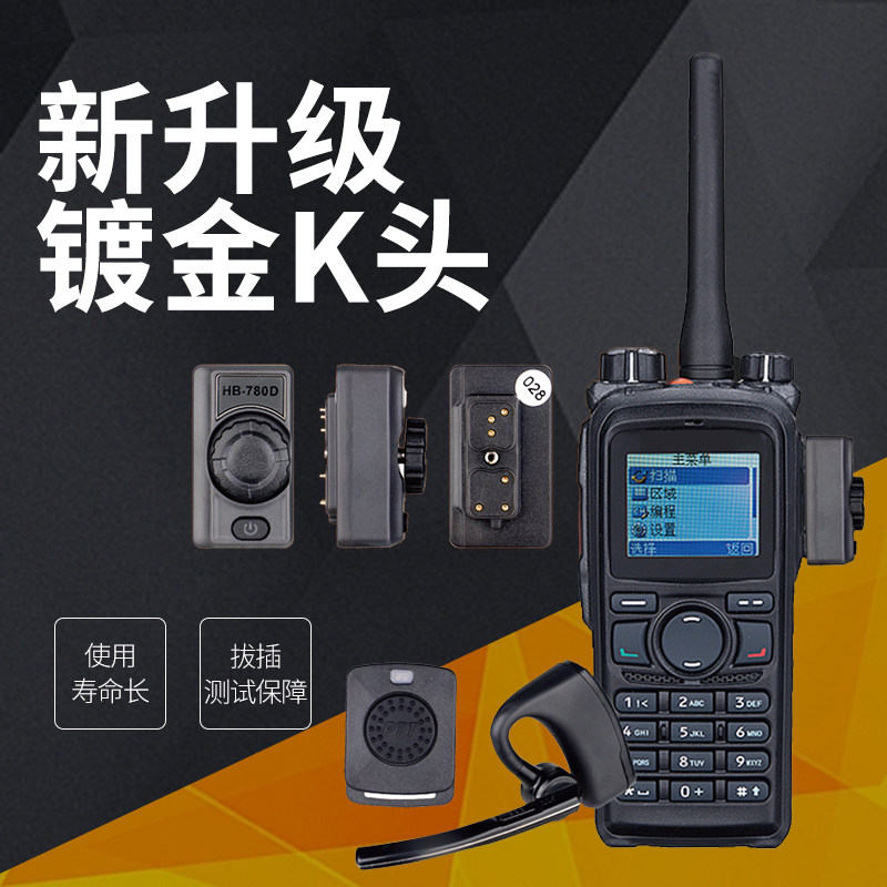 Adapted Sea Energy Da PD780G Wireless Bluetooth Intercom Headphone Accessories with PTT Three generations of PD580 PD700