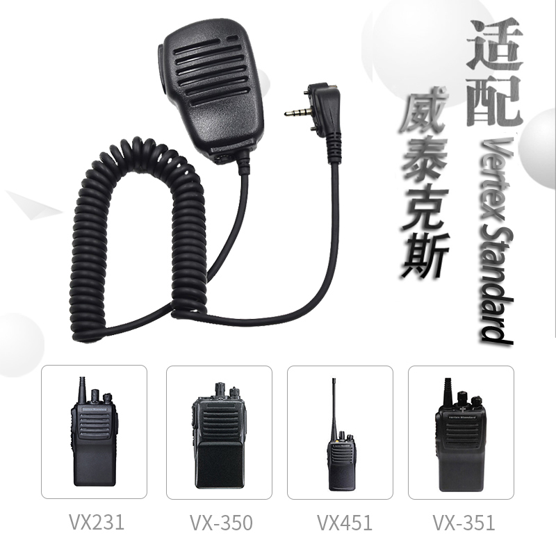 Adapted to Vertex EVX-261 VX231 VX-228 EVX-531 EVX-534 walkie-talkie shoulder hand microphone