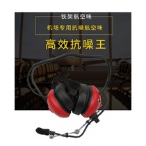 Heavy duty smart noise reduction aviation headset for Motorola C1200 2620 2660 walkie-talkie headset