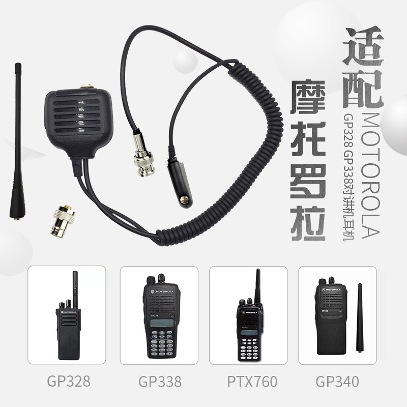 Suitable MotorolaGP338 MotorolaGP338 MTP750 PTX760 HT1250 talkback antenna Handmy shoulder kitty