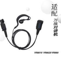 Adapted to Wange digital trunking walkie-talkie VR8810 VR8820 VR8800 headset headset thick wire ear hanging