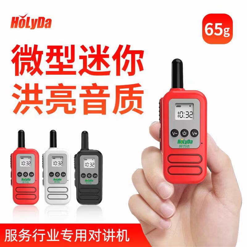 Radio Mini-Hotel Restaurant Small small machine wireless small compact handset outdoor machine screwler