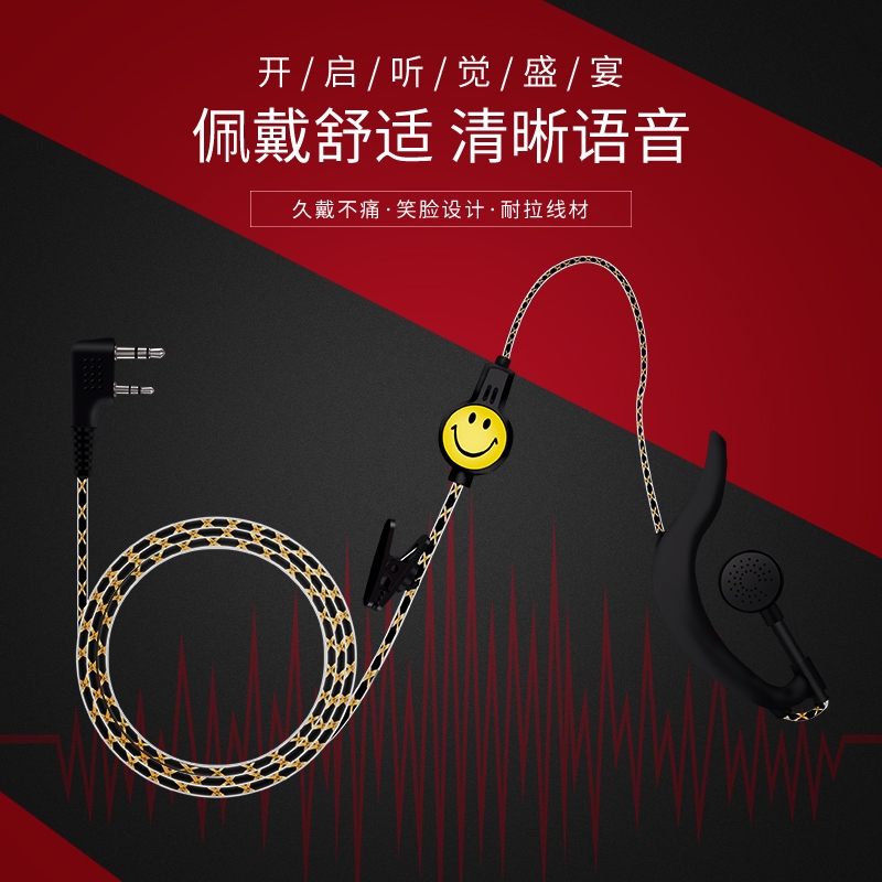 Smiley Face Talkback Headphones Earphones Earphones Ear Phones Ear Phone Earphones Line General Ear hanging Earphones small single holes K heads