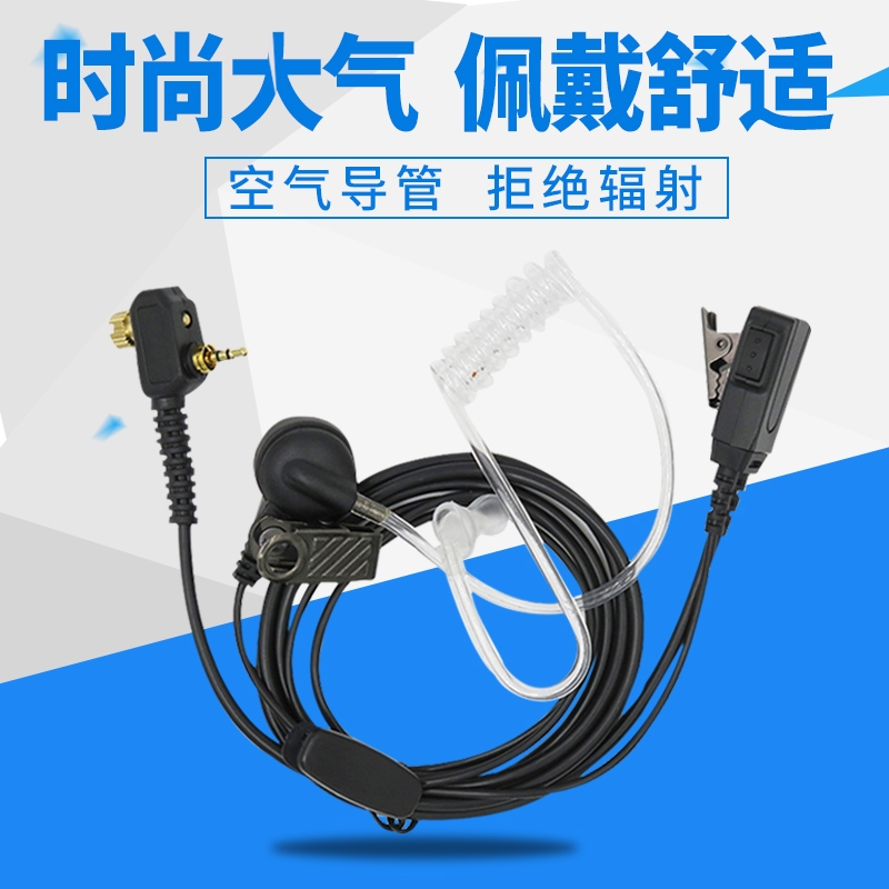 For Motorola MTH800 MTP 850 MTH650 MTH650 Intercom Headphone Headphone Wire Rough Nera