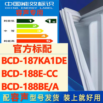 Suitable for Rongsheng Bcd 187Ka1De 188E-Cc 188Be/A Refrigerator Sealing Strip Door Seal Rubber Strip Magnetic Strip