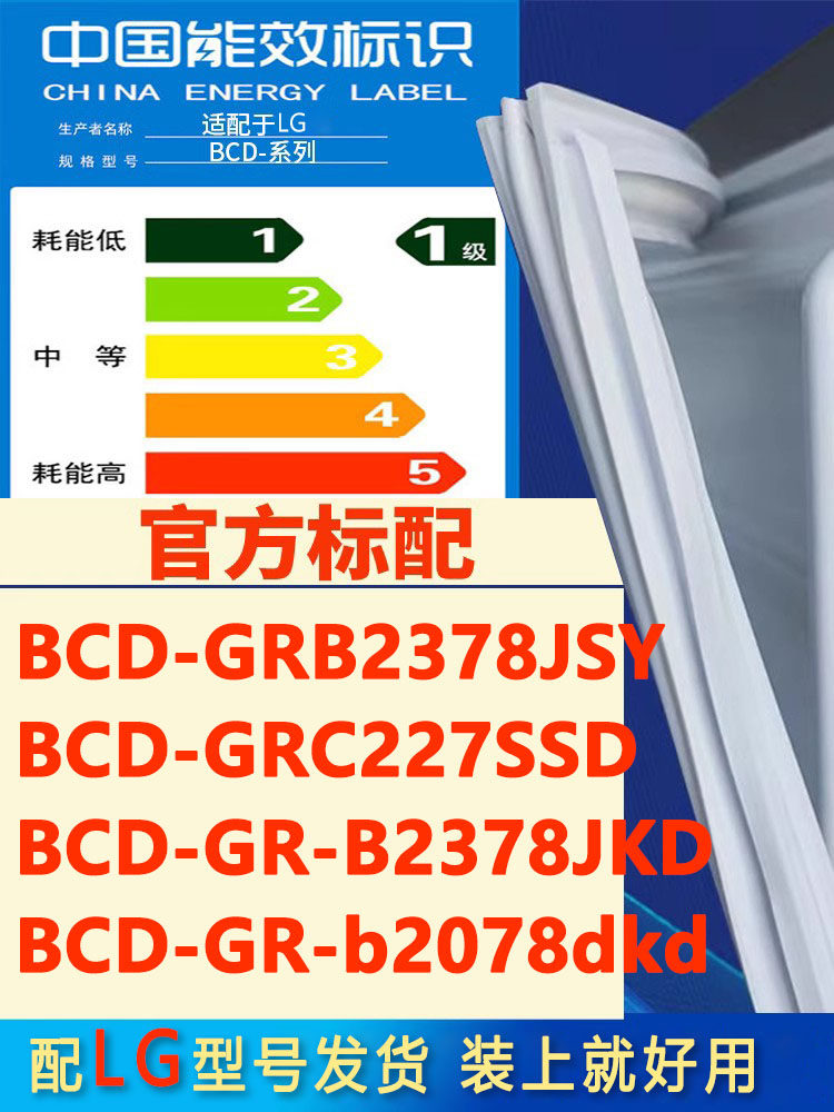 Lg Grb2378Jsy Grc227Ssd Gr-B2378Jkd Gr-B2078Dkd Refrigerator Door Seal