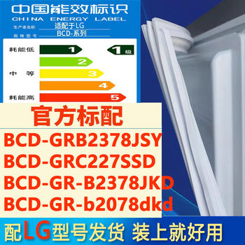 Lg Grb2378Jsy Grc227Ssd Gr-B2378Jkd Gr-B2078Dkd Refrigerator Door Seal