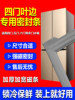 Four-Door Butterfly Small Leaf Edge Side-By-Side Refrigerator Door Seal Strip Magnetic Suction Strip Door Rubber Strip Universal Accessories