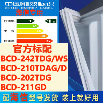 Suitable for Hisense Bcd 242Tdg/Ws 210Tdag/D 202Tdg 211Gd Refrigerator Sealing Strip Door Seal
