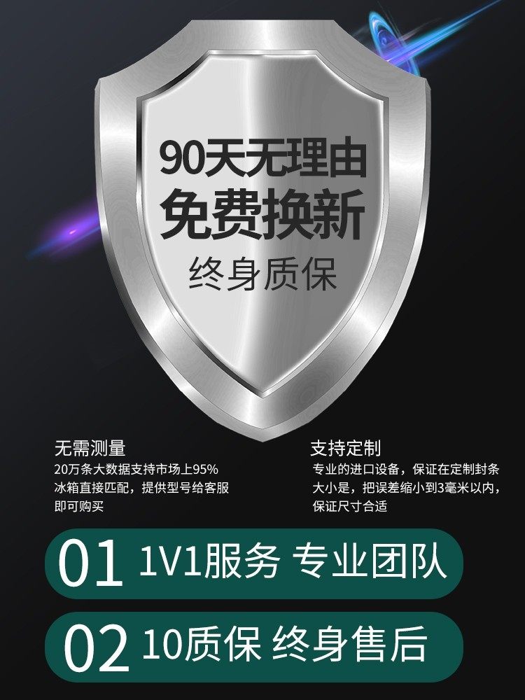 Suitable for Oma Bcd 388Dk 285K 388 286Feda 390Dda Refrigerator Sealing Strip Door Seal Rubber Strip