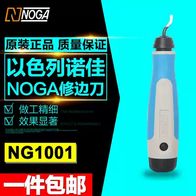 Israel NOGA Noja thickened rubber handle trimmer scraper knife knife NG1001