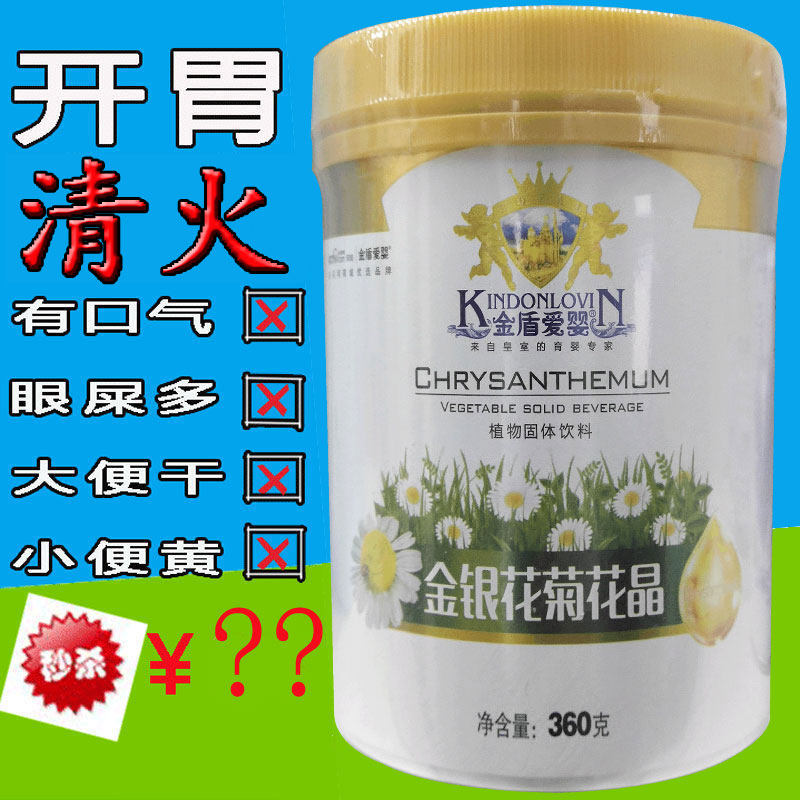 Golden Shield Baby Chrysanthemum - chi - chi - chi - chi - chi - baby clearing baby to canned to send young child milk mate