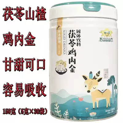 Chicken Inner Golden Hawthorn powder tablets appetizing and strengthening spleen for children to send infants and young children to adjust and eat heat