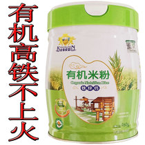 Organic rice flour baby paste high iron zinc calcium nutrition original flavor 1 segment Earth world send 4 months baby child supplementary food