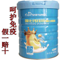 Lactoferrin improves immune baby nutrition original flavor double oligo-clear to send infants children and adolescents compound powder