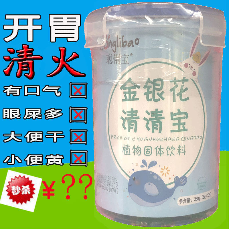 Satoshi Bao Chrysanthemum fine canned to send infant milk mate to infant children's milk