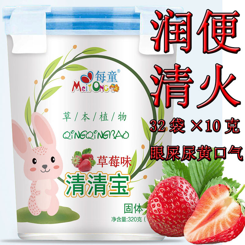 Each child Qing Qing Bao honeysuckle Qing Huo Baby Chrysanthemum Crystal Essence Descend to the small package to send infant milk companion