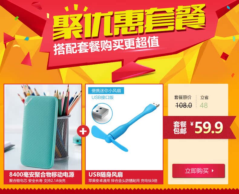 Ventilateur USB - Ref 400856 Image 6